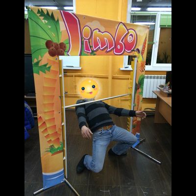 Призовой танцевальный аттракцион «Лимбо»