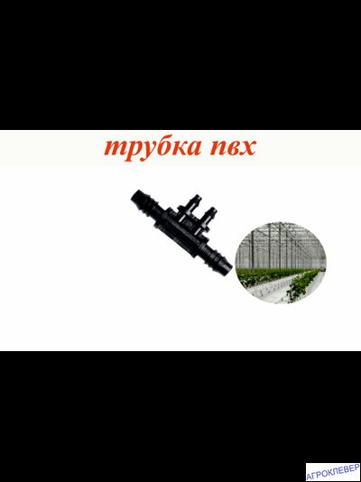 Разветвитель 8мм х 2х4мм шип