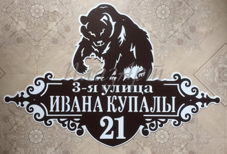 адресная табличка