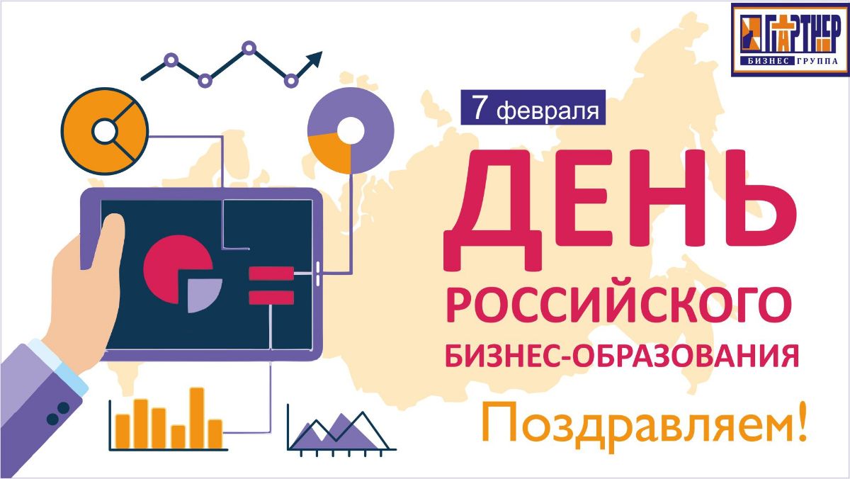 бизнес день