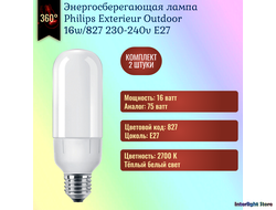 Philips Outdoor 10yr 16w 827 E27