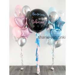 Гендер - шар определение пола с двумя связками (черный с серебром)