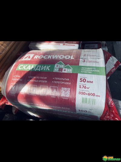 Утеплитель РОКВУЛ СКАНДИК 800х600х50 мм (12 шт; 0,288 куб.м.)