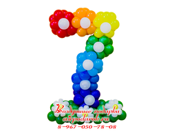 Веселая цветочная цифра 7 из шаров на цветочной полянке зеленого цвета