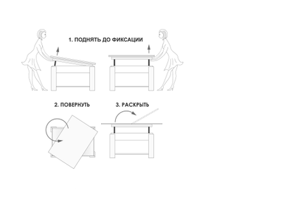Журнальный стол-трансформер Агат 34.10 Кронберг-Белый песок