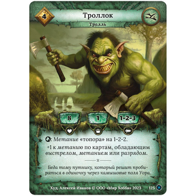 Берсерк: Стартовый набор "Стая Гиррита"