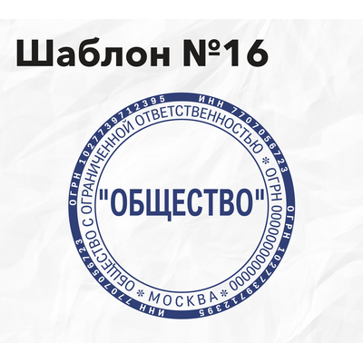 Шаблон №16