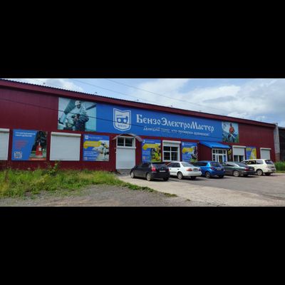 ПВЗ РЕМИНСЕРВИС | Усть-Илимское шоссе,д.21/17