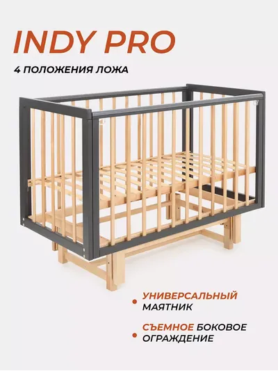 Кроватка детская Rant Indy Pro маятник (цвет Moon Grey)