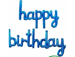 Надпись фольгированная "HAPPY BIRTHDAY! синяя