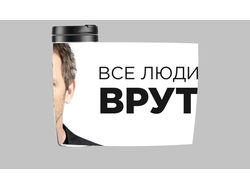 Термокружка Доктор Хаус, House, M.D №24