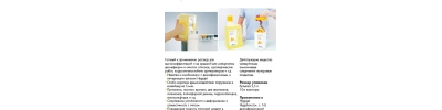 MD 520 Жидкость для дезинфекции слепков, 2,5л. (Durr Dental AG (Германия))