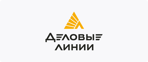 Деловые Линии