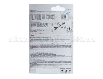 Набор сопел варочной панели "Candy" (природный газ)