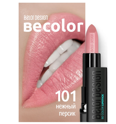Губная помада кремовая увлажняющая Be Color BelorDesign