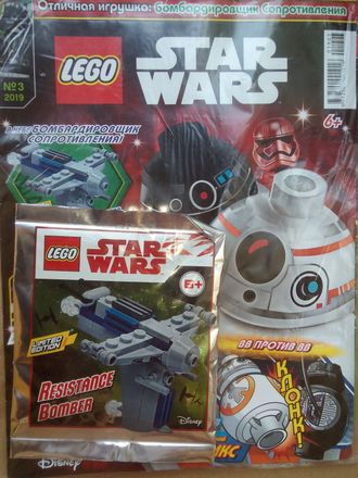 Журнал &quot;LEGO STAR WARS (Лего - Звездные войны)&quot; №3/2019 + набор LEGO STAR WARS Бомбардировщик Resistant Bomber