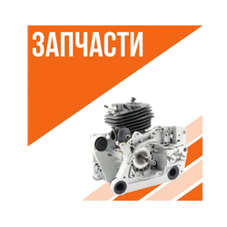 ЗАПЧАСТИ VILLARTEC