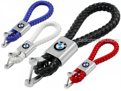 Брелок кожаный плетёный ремешок с логотипом BMW