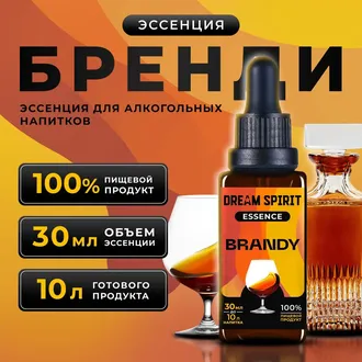 Эссенция Dream Spirit Brandy, 30 мл