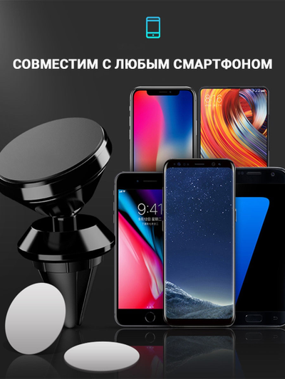 Магнитный держатель для телефона, автомобильный держатель, автодержатель магнитный для телефона