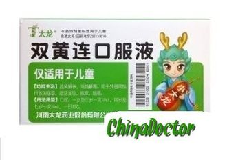 Китайский антибиотик, детский эликсир Шуан Хуан Лянь