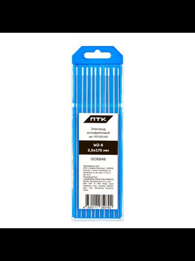 Электрод вольфрамовый ПТК WZ-8-175мм ? 2,0