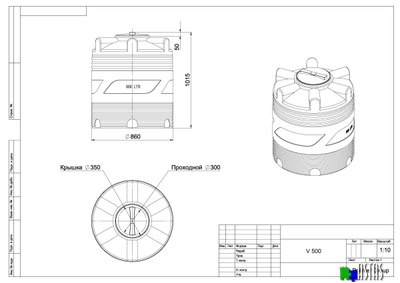 Емкость V 500 литров