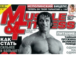 Журнали &quot;MUSCLE AND FITNESS (Мускули та фітнесс)&quot;, &quot;Железный Мир&quot; та інші