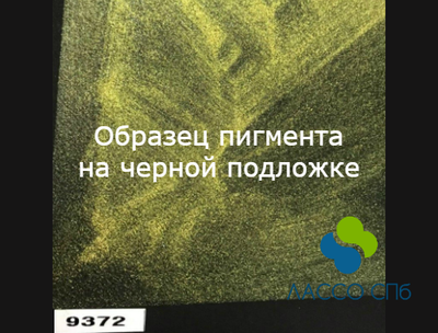 Хамелеон Пигмент Дуохром Chameleon Желтый/Синий 18-78 мкм 5 г