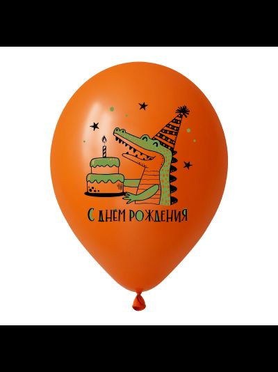 Воздушные шары с гелием &quot;С днем рождения! животные Африки&quot; 30см