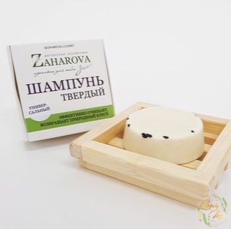 ТВЕРДЫЙ ШАМПУНЬ УНИВЕРСАЛЬНЫЙ, ZAHAROVA, 10 GRAM/50 GRAM