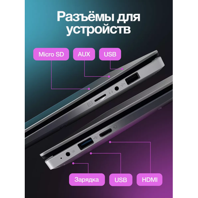 Ноутбук NoviSea M2 12/256 gb