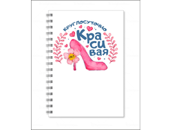 Тетрадь на 8 марта №54