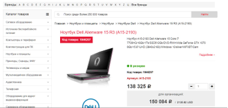 DELL ALIENWARE A15-2193 ( 15.6 UHD IPS i7-7700HQ GTX1070(8Gb) 16Gb 1Tb + 512SSD )