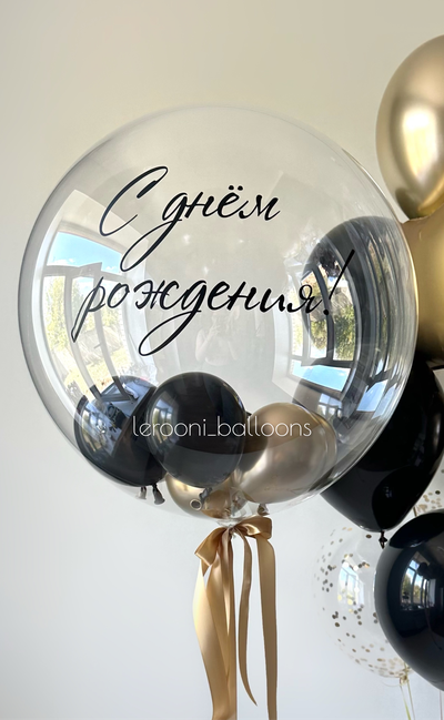 Шар Баблс с шарами внутри и надписью