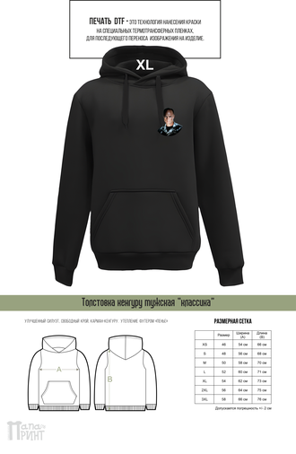 Толстовка мужская "Hammel"