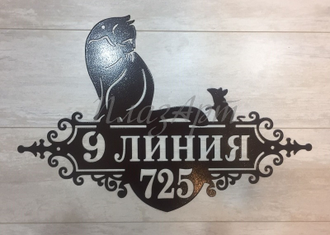 адресная табличка