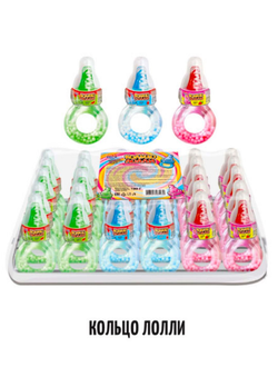 Карамель с сахарным драже "Кольцо Лолли" ассорти 5гр*30шт*12 блоков