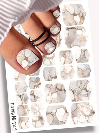 Пленки для педикюра 9,5*13,5 см PR-745