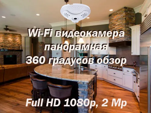 Артикул: DE-Wfish-fullhd 