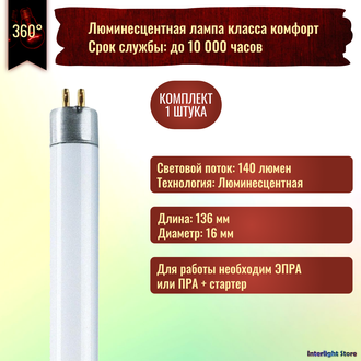 Philips TL-Mini TL4w/33-640 T5 G5