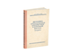 Комплект методических пособий для начальной школы