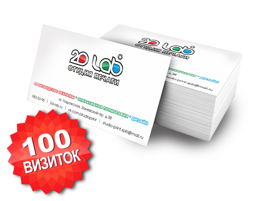 Визитка СТО. 100 Визиток. Визитка СТО шаблон. 100 Визиток и 1000.