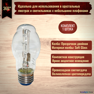 Osram Halolux 64476 BT 100w 230v E27