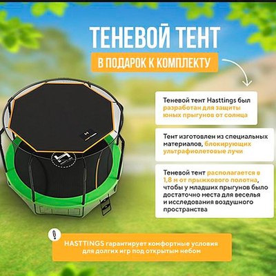 Батут Hasttings Sky MAX (4,88 м)