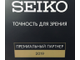 Очковые линзы Seiko