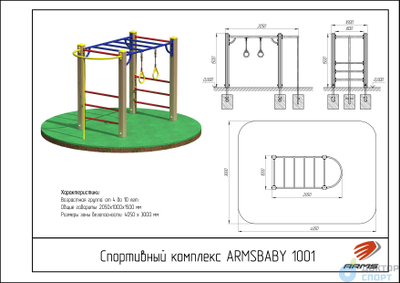 Спортивный комплекс