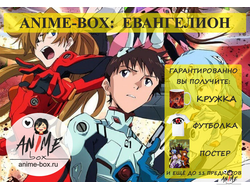 ANIME-BOX: Евангелион (Shin Seiki Evangelion)