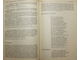 А.С. Пушкин об искусстве. В двух томах. М.: Искусство. 1990г.