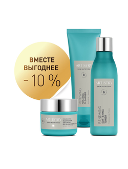 Artistry Skin Nutrition Набор «Обновление и Восстановление» Дневной уход